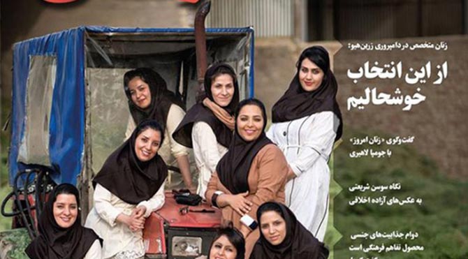  İran'da kadın dergisi kapatıldı