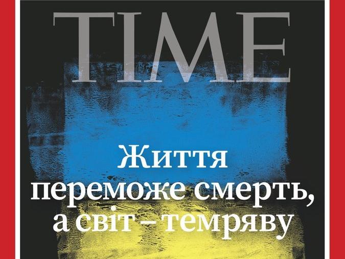 Ukrayna bayrağı renkleri Time dergisinin kapağında